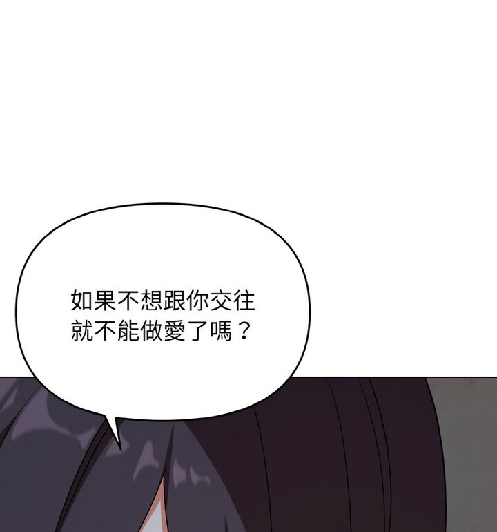 查看漫画大學生活就從社團開始 - 第88話 - www.tymanga.com中的1776211图片