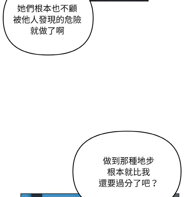 查看漫画大學生活就從社團開始 - 第88話 - www.tymanga.com中的1776215图片
