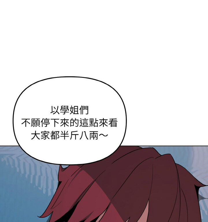 查看漫画大學生活就從社團開始 - 第88話 - www.tymanga.com中的1776217图片