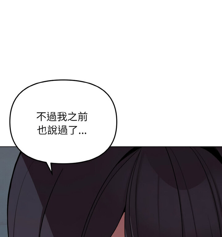 查看漫画大學生活就從社團開始 - 第88話 - www.tymanga.com中的1776223图片