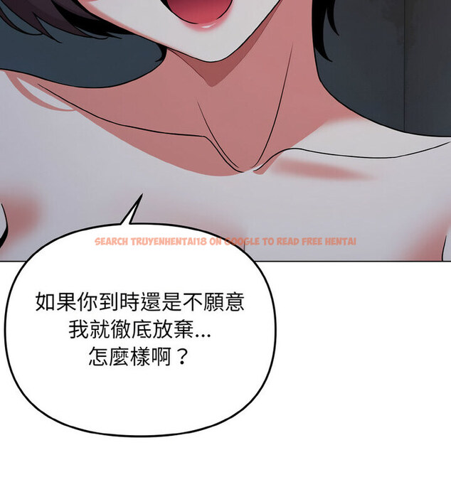 查看漫画大學生活就從社團開始 - 第88話 - www.tymanga.com中的1776231图片
