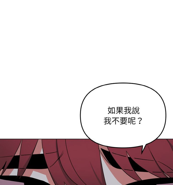 查看漫画大學生活就從社團開始 - 第88話 - www.tymanga.com中的1776232图片