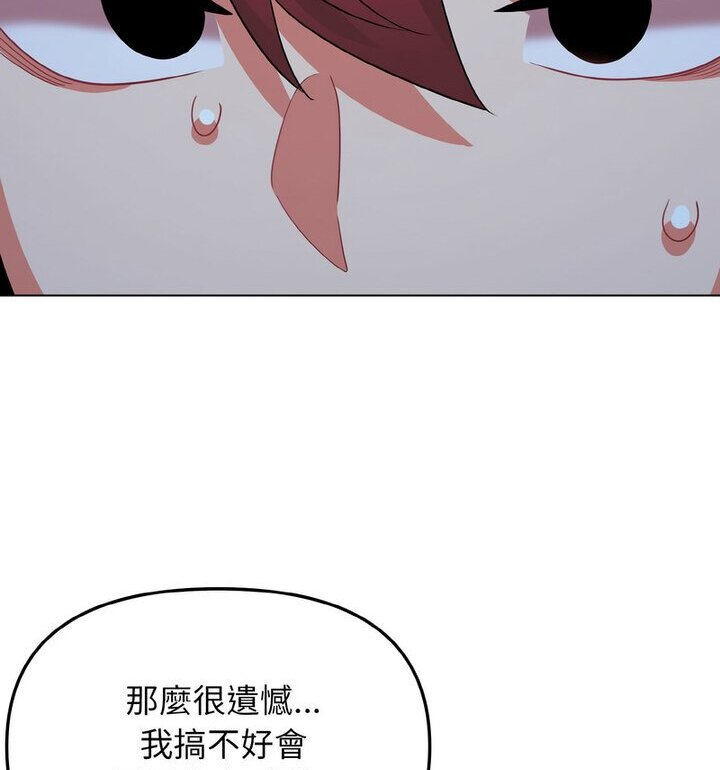 查看漫画大學生活就從社團開始 - 第88話 - www.tymanga.com中的1776233图片
