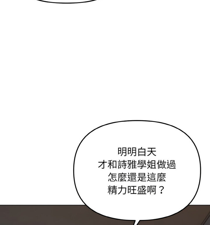 查看漫画大學生活就從社團開始 - 第88話 - www.tymanga.com中的1776243图片