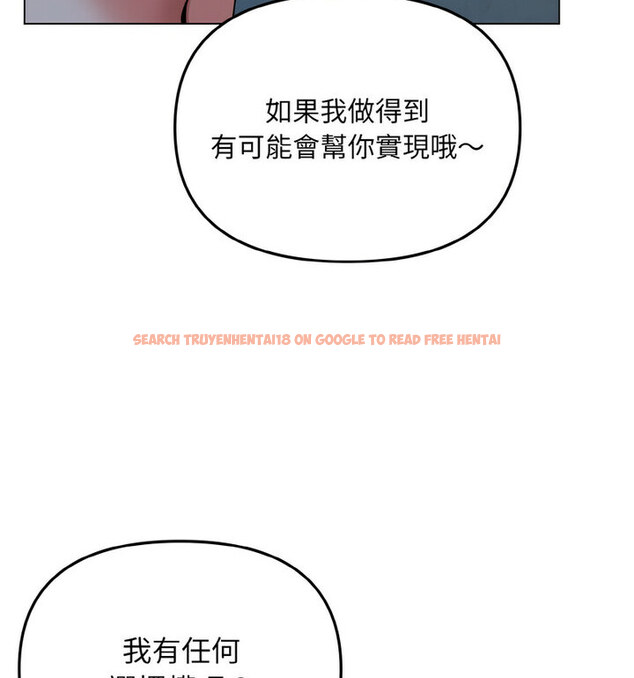 查看漫画大學生活就從社團開始 - 第88話 - www.tymanga.com中的1776249图片
