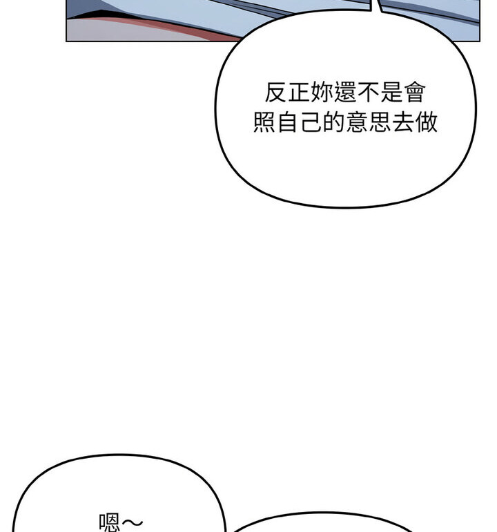 查看漫画大學生活就從社團開始 - 第88話 - www.tymanga.com中的1776251图片
