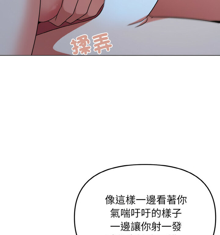 查看漫画大學生活就從社團開始 - 第88話 - www.tymanga.com中的1776253图片