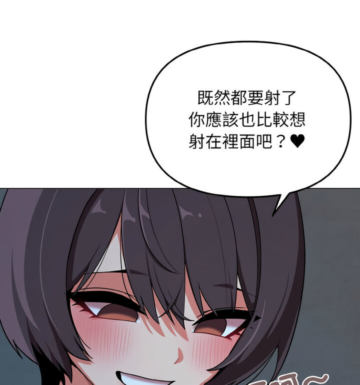 查看漫画大學生活就從社團開始 - 第88話 - www.tymanga.com中的1776256图片