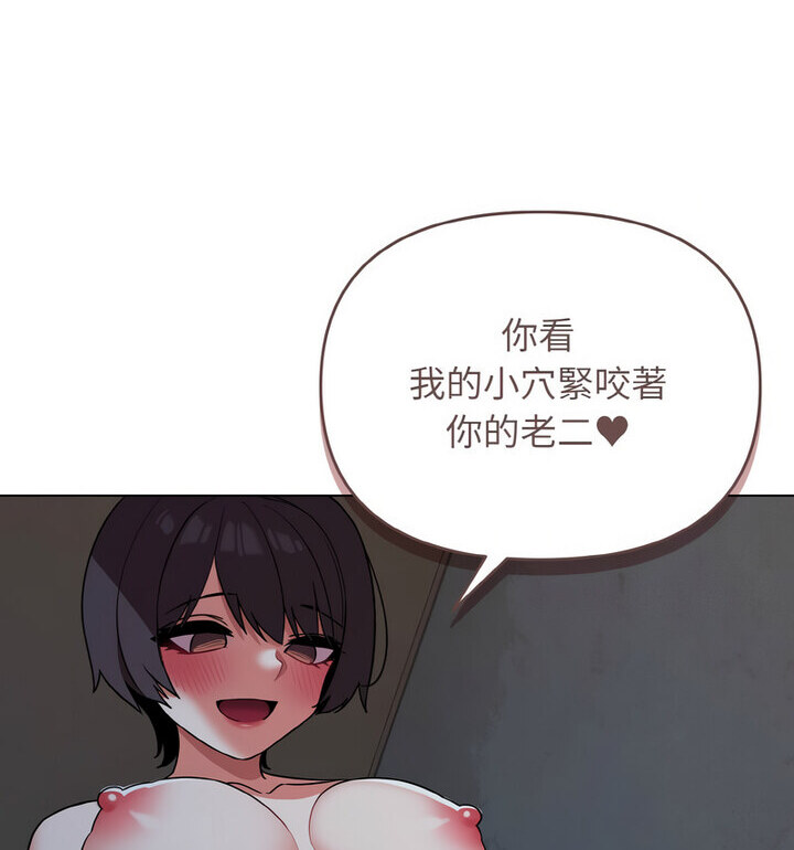 查看漫画大學生活就從社團開始 - 第88話 - www.tymanga.com中的1776264图片