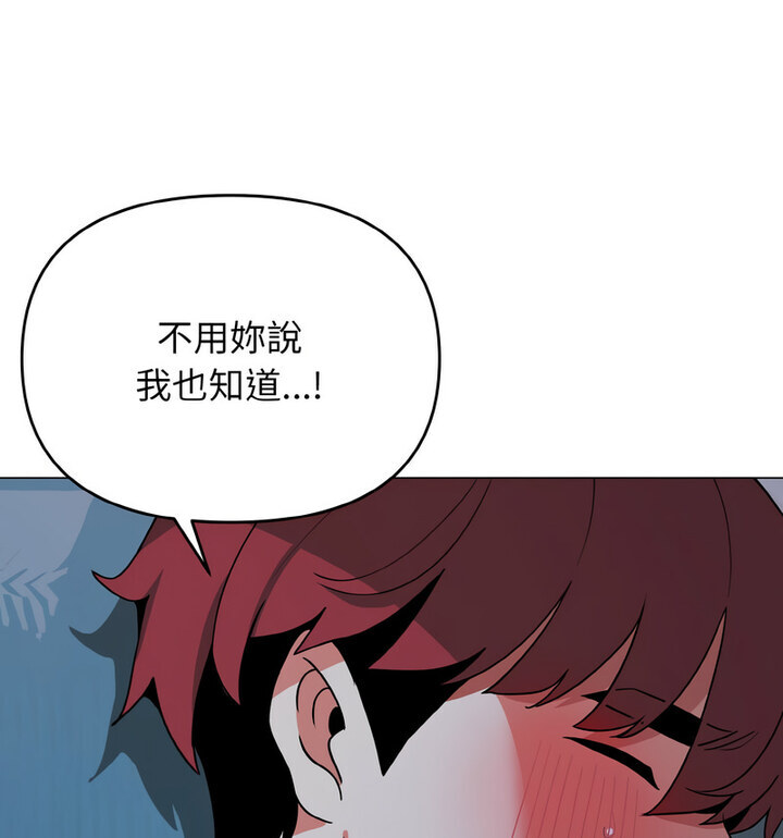 查看漫画大學生活就從社團開始 - 第88話 - www.tymanga.com中的1776266图片