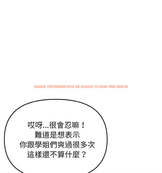 查看漫画大學生活就從社團開始 - 第88話 - www.tymanga.com中的1776277图片