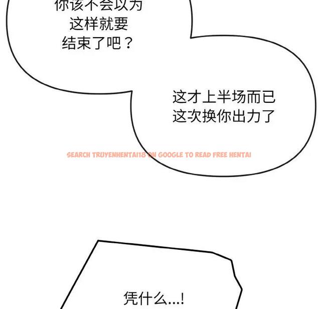 查看漫画大學生活就從社團開始 - 第89話 - www.tymanga.com中的1796718图片