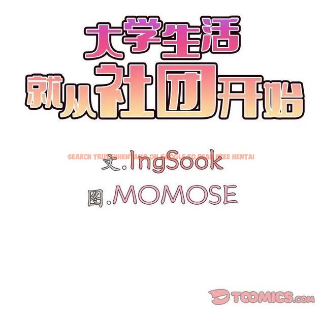 查看漫画大學生活就從社團開始 - 第89話 - www.tymanga.com中的1796743图片