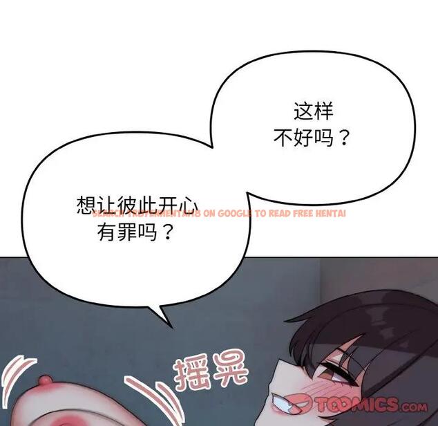 查看漫画大學生活就從社團開始 - 第89話 - www.tymanga.com中的1796755图片