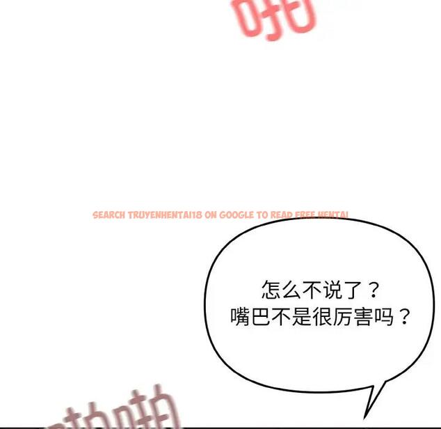 查看漫画大學生活就從社團開始 - 第89話 - www.tymanga.com中的1796765图片