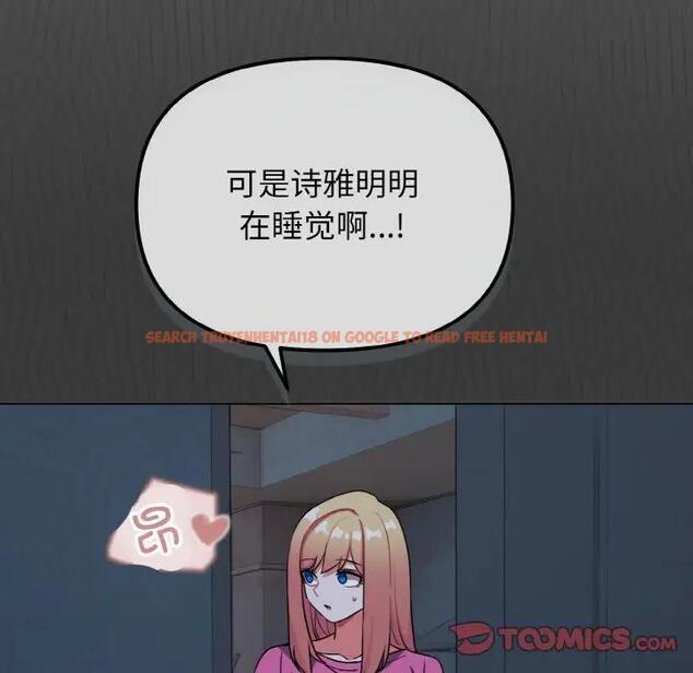 查看漫画大學生活就從社團開始 - 第89話 - www.tymanga.com中的1796815图片
