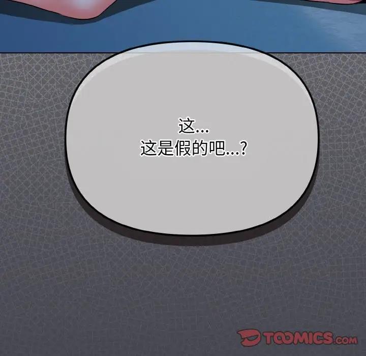 查看漫画大學生活就從社團開始 - 第89話 - www.tymanga.com中的1796851图片