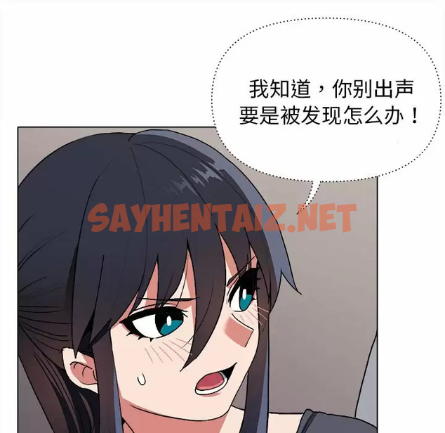 查看漫画大學生活就從社團開始 - 第9話 - sayhentaiz.net中的1039833图片