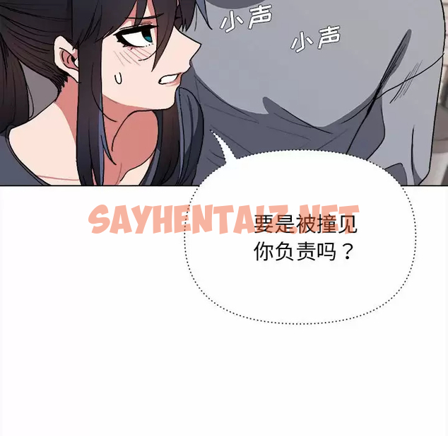 查看漫画大學生活就從社團開始 - 第9話 - sayhentaiz.net中的1039838图片