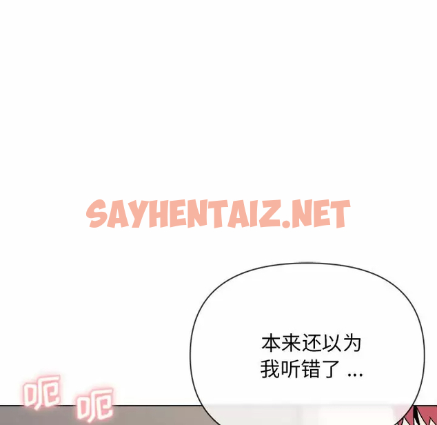 查看漫画大學生活就從社團開始 - 第9話 - sayhentaiz.net中的1039865图片