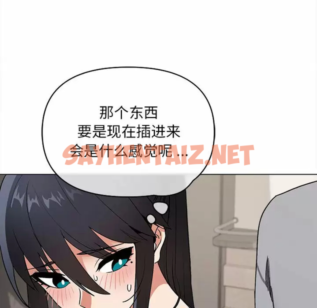 查看漫画大學生活就從社團開始 - 第9話 - sayhentaiz.net中的1039911图片