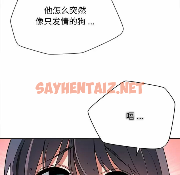 查看漫画大學生活就從社團開始 - 第9話 - sayhentaiz.net中的1039926图片