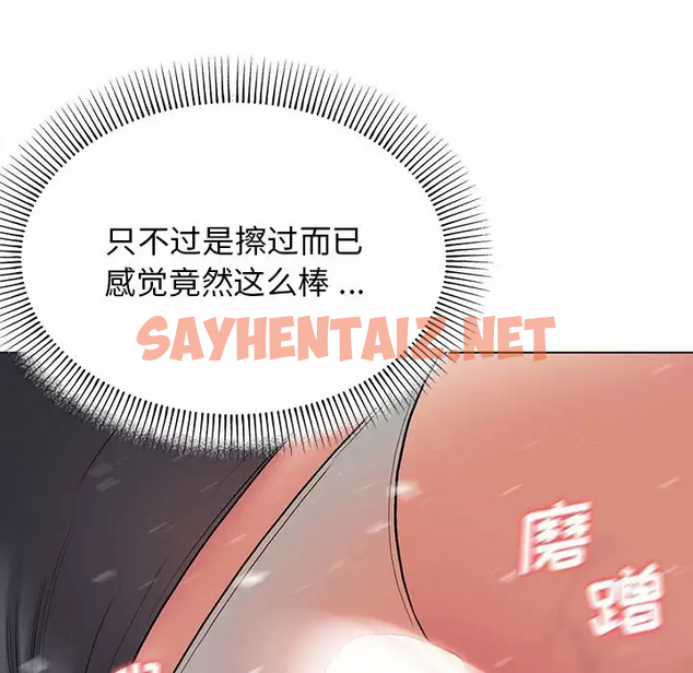 查看漫画大學生活就從社團開始 - 第9話 - sayhentaiz.net中的1039928图片