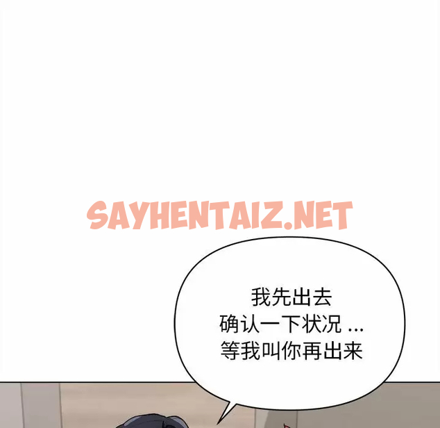 查看漫画大學生活就從社團開始 - 第9話 - sayhentaiz.net中的1039958图片