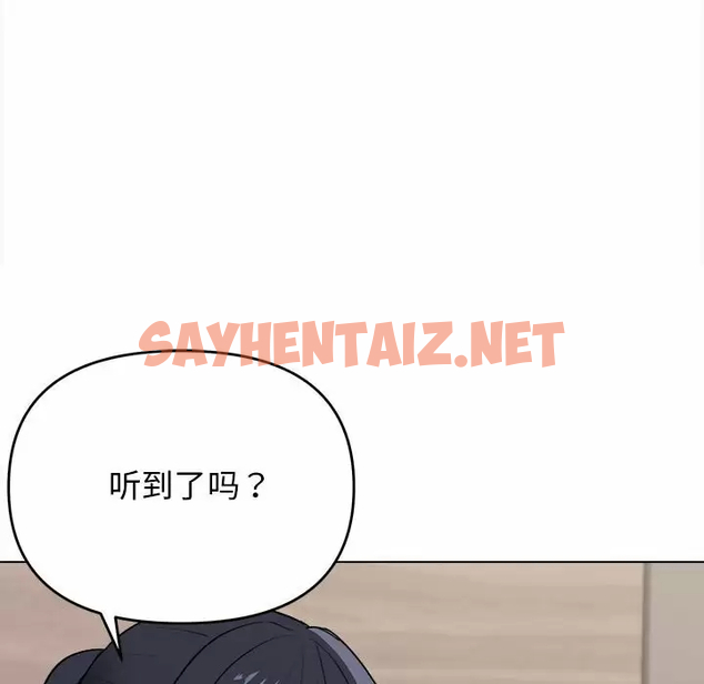 查看漫画大學生活就從社團開始 - 第9話 - sayhentaiz.net中的1039962图片