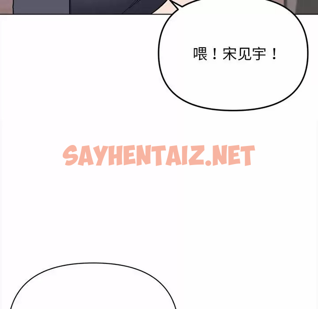 查看漫画大學生活就從社團開始 - 第9話 - sayhentaiz.net中的1039964图片