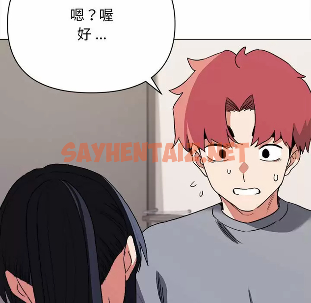 查看漫画大學生活就從社團開始 - 第9話 - sayhentaiz.net中的1039965图片