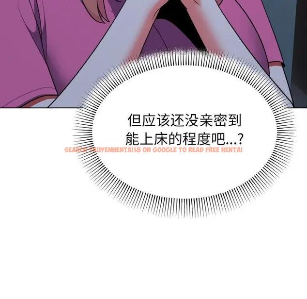 查看漫画大學生活就從社團開始 - 第90話 - tymanga.com中的1814668图片