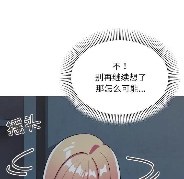 查看漫画大學生活就從社團開始 - 第90話 - tymanga.com中的1814675图片
