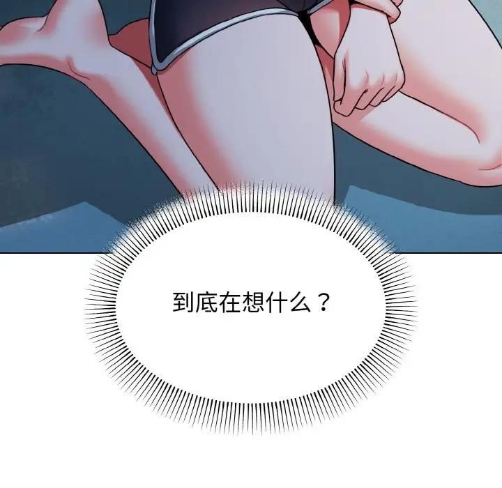 查看漫画大學生活就從社團開始 - 第90話 - tymanga.com中的1814692图片