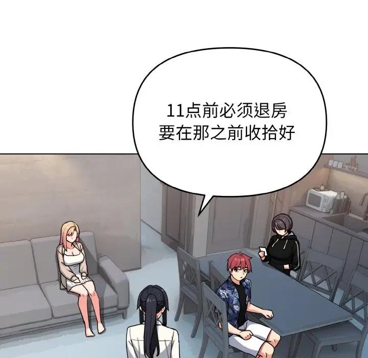 查看漫画大學生活就從社團開始 - 第90話 - tymanga.com中的1814696图片