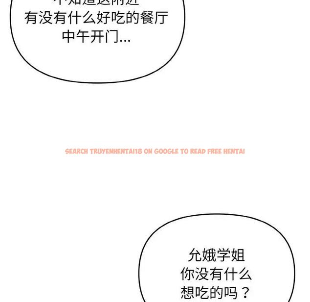 查看漫画大學生活就從社團開始 - 第90話 - tymanga.com中的1814704图片