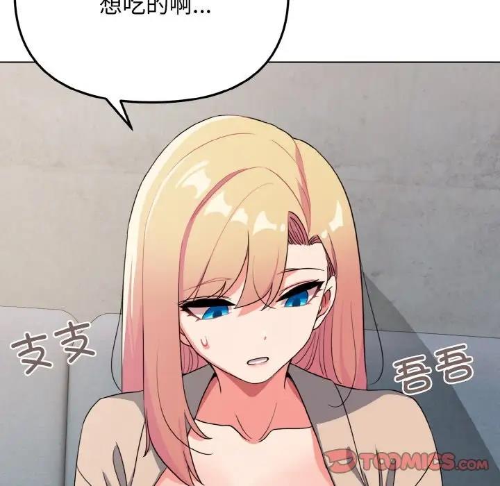 查看漫画大學生活就從社團開始 - 第90話 - tymanga.com中的1814707图片