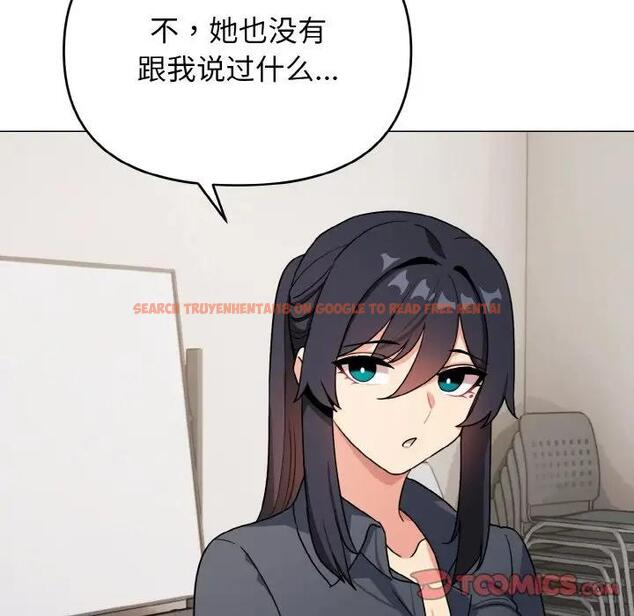 查看漫画大學生活就從社團開始 - 第90話 - tymanga.com中的1814743图片