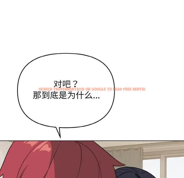 查看漫画大學生活就從社團開始 - 第90話 - tymanga.com中的1814751图片