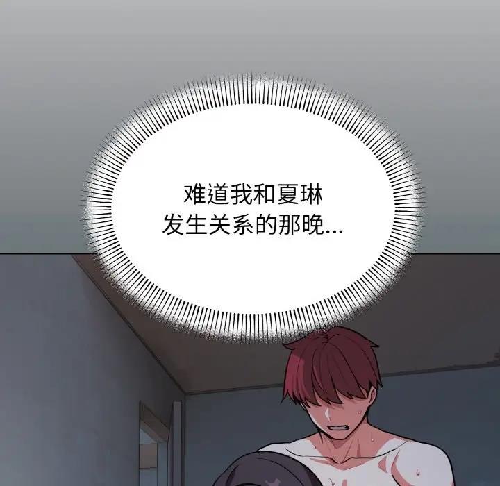 查看漫画大學生活就從社團開始 - 第90話 - tymanga.com中的1814760图片