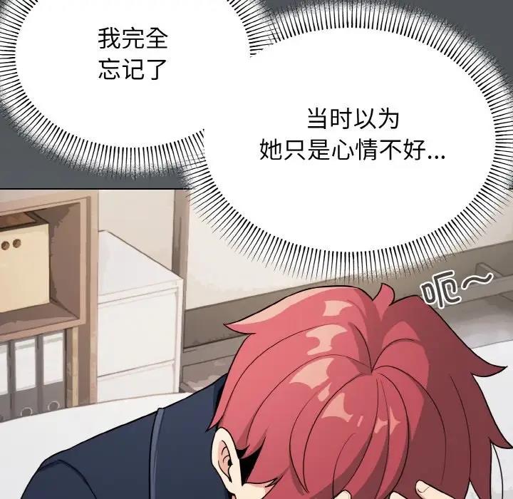 查看漫画大學生活就從社團開始 - 第90話 - tymanga.com中的1814764图片