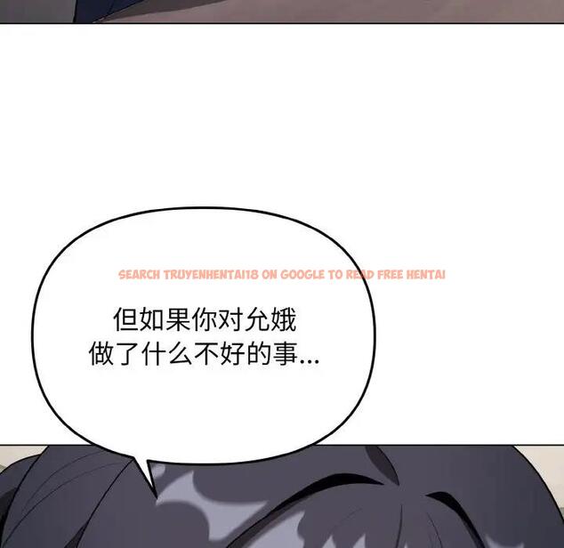 查看漫画大學生活就從社團開始 - 第90話 - tymanga.com中的1814774图片