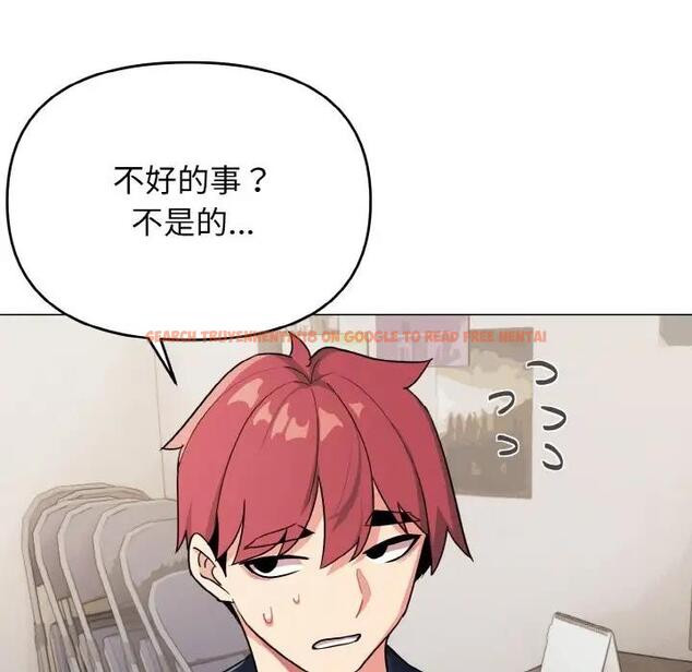 查看漫画大學生活就從社團開始 - 第90話 - tymanga.com中的1814777图片
