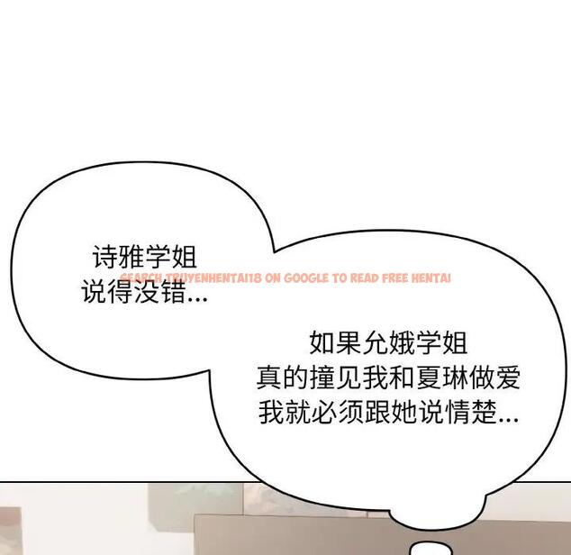 查看漫画大學生活就從社團開始 - 第90話 - tymanga.com中的1814781图片