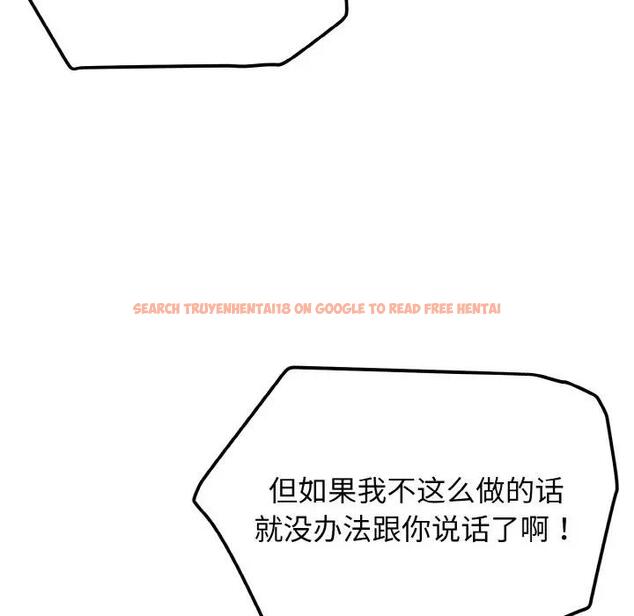 查看漫画大學生活就從社團開始 - 第90話 - tymanga.com中的1814805图片