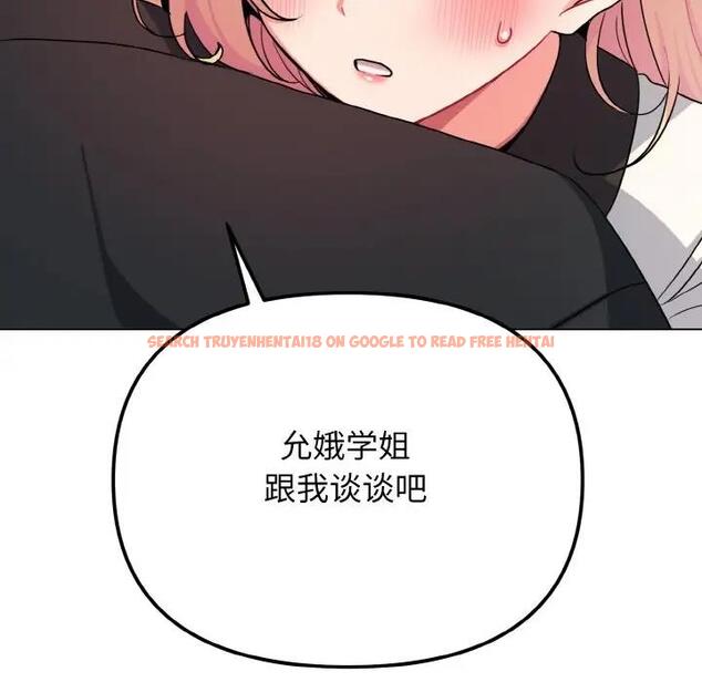 查看漫画大學生活就從社團開始 - 第90話 - tymanga.com中的1814811图片