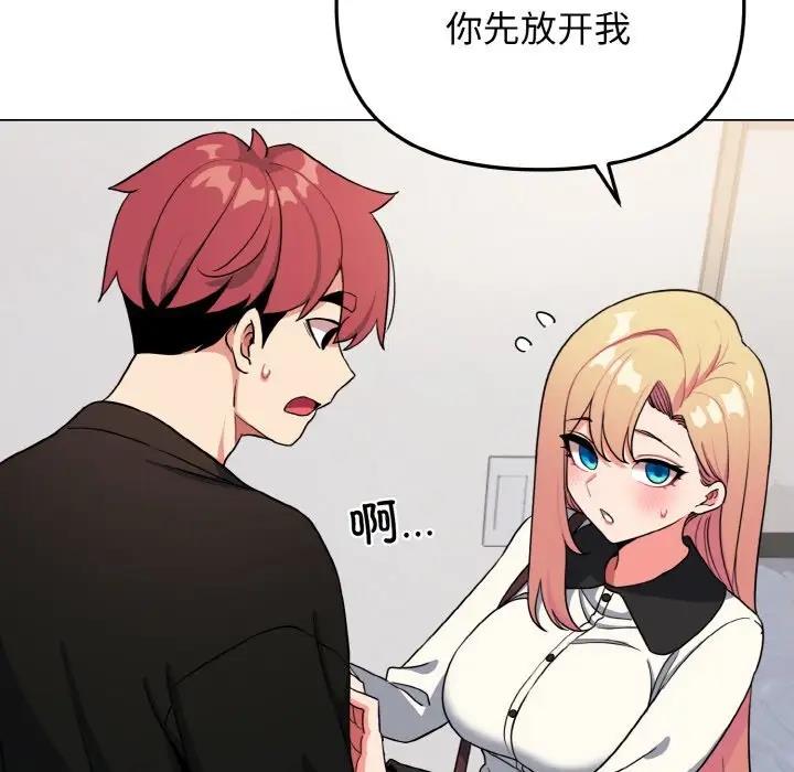 查看漫画大學生活就從社團開始 - 第91話 - tymanga.com中的1838097图片