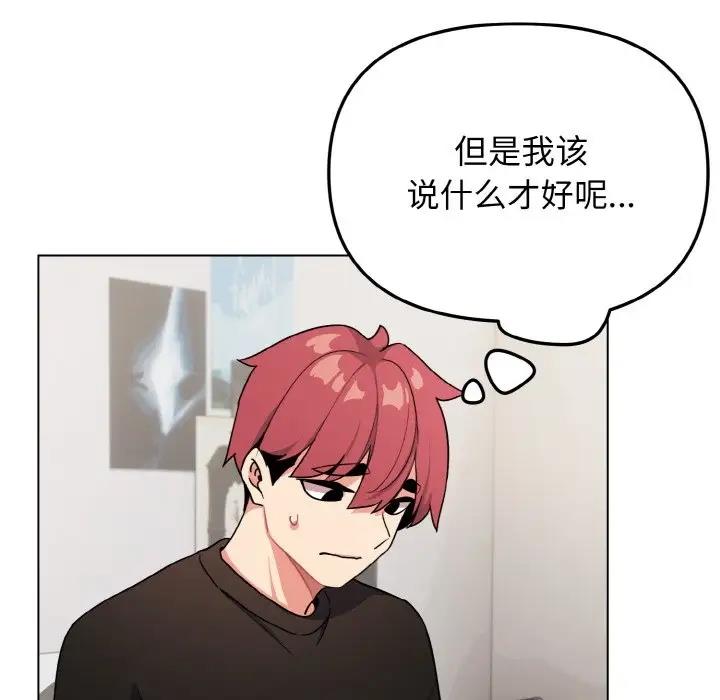 查看漫画大學生活就從社團開始 - 第91話 - tymanga.com中的1838103图片