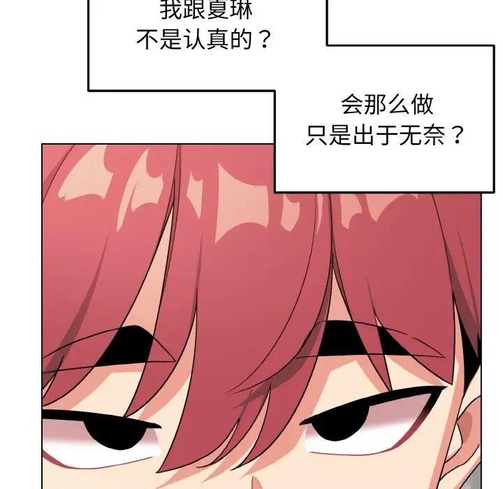 查看漫画大學生活就從社團開始 - 第91話 - tymanga.com中的1838105图片