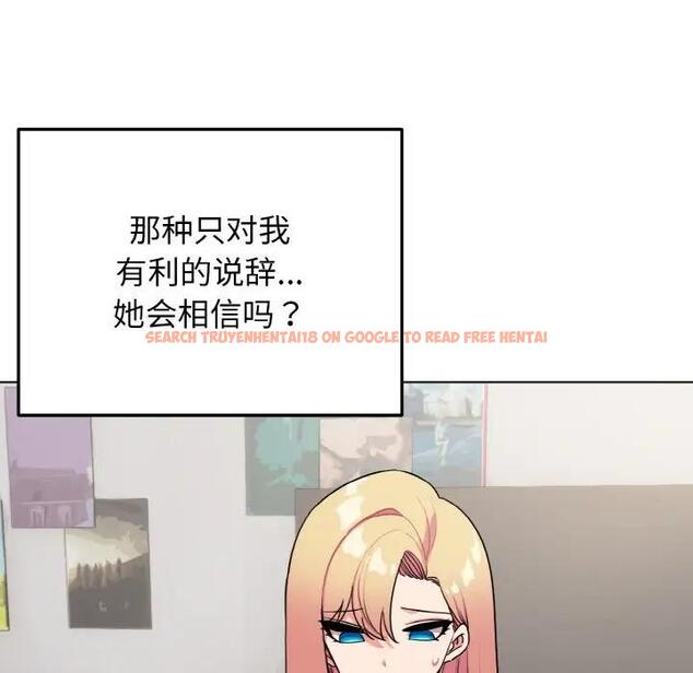 查看漫画大學生活就從社團開始 - 第91話 - tymanga.com中的1838107图片